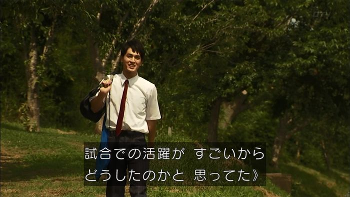 ウツボカズラの夢2話のキャプ90