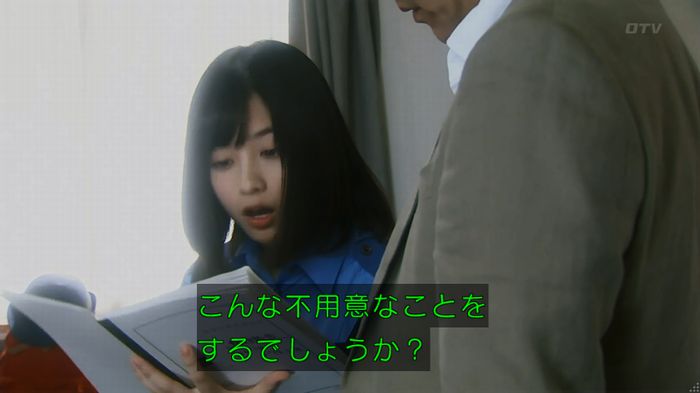 いきもの係 3話のキャプ249