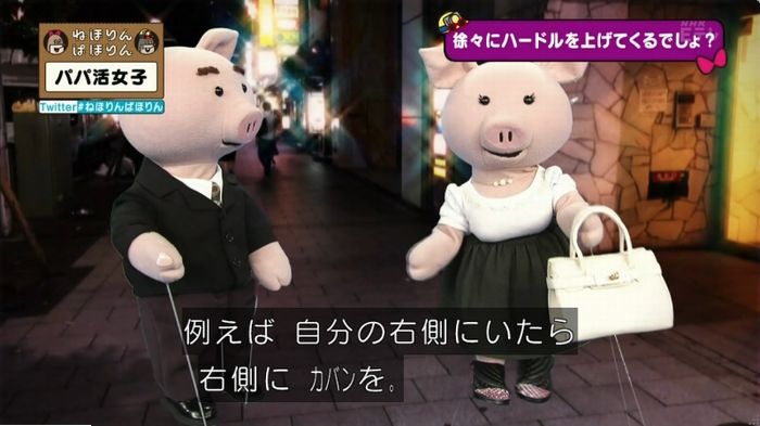 ねほりんぱほりんのキャプ69