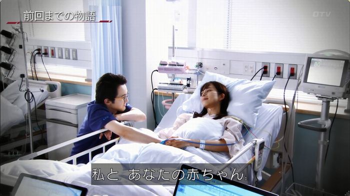 コード・ブルー5話のキャプ6