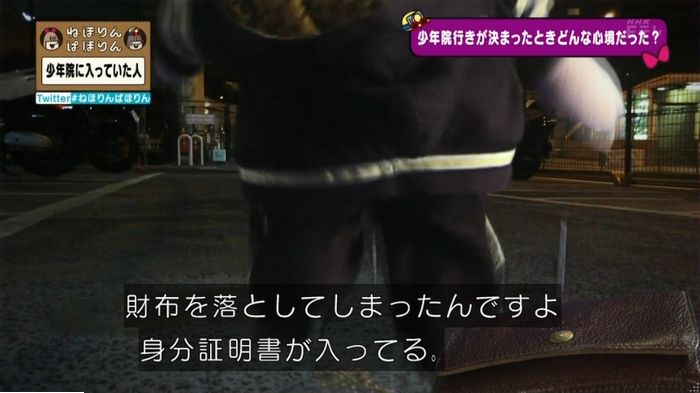 ねほりんぱほりんのキャプ97