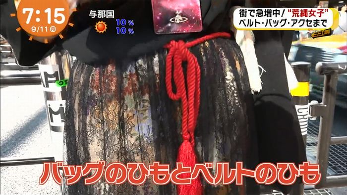 荒縄女子のキャプ20