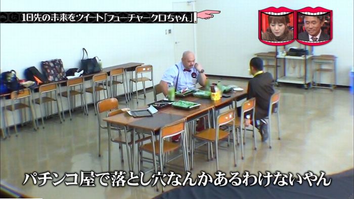 水曜日のダウンタウンのキャプ242
