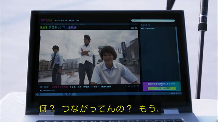 僕たちがやりましたのキャプ563