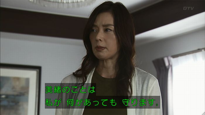ウツボカズラの夢3話のキャプ573