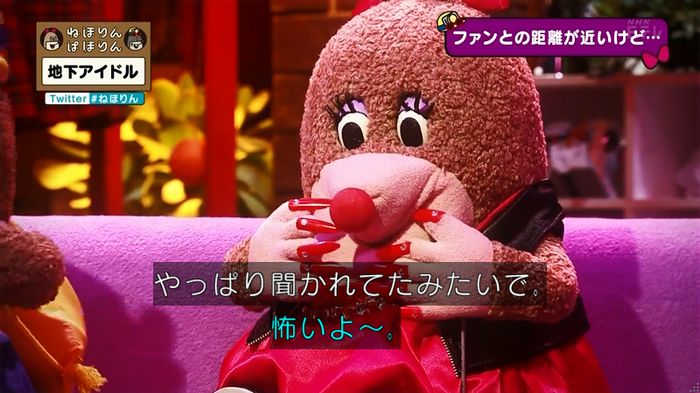 ねほりん 地下アイドル後編のキャプ184