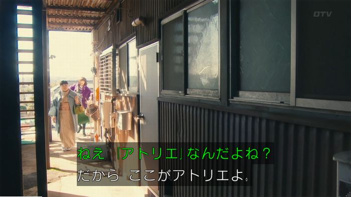 海月姫のキャプ108