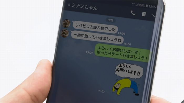 僕たちがやりましたのキャプ249