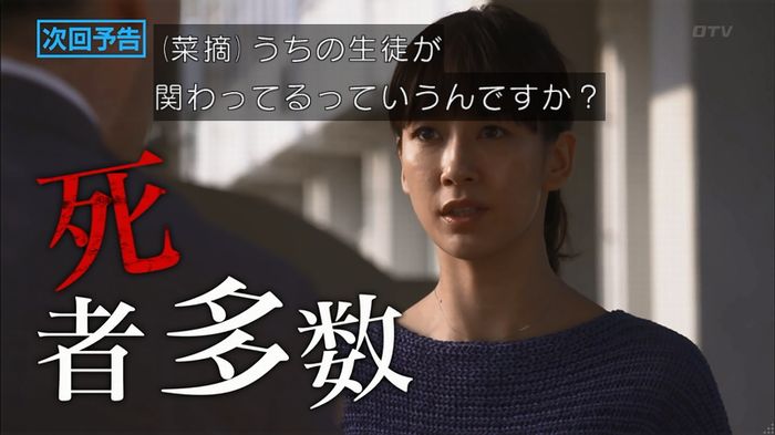僕たちがやりましたのキャプ611