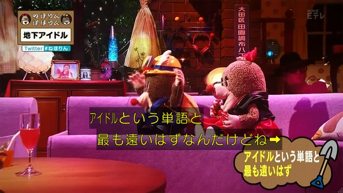 ねほりん 地下アイドル後編のキャプ49