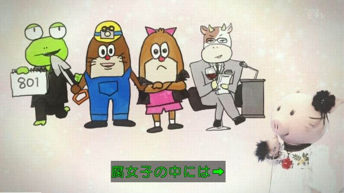 ねほりん腐女子回のキャプ151