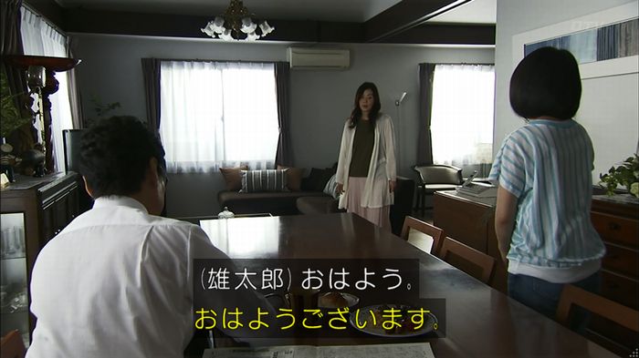 ウツボカズラの夢3話のキャプ554
