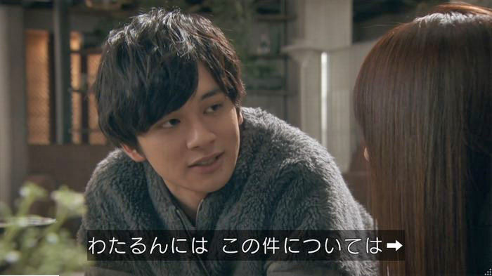 隣の家族は青く見える 3話のキャプ54