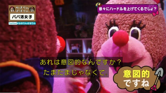 ねほりんぱほりんのキャプ73