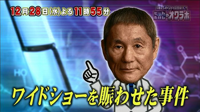 SMAP×SMAP最終回のキャプ340