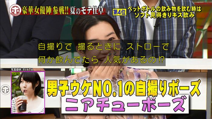 ホンマでっか モテテクガッキーのキャプ192