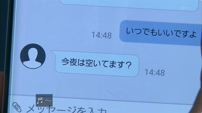 嘘の戦争 5話のキャプ236