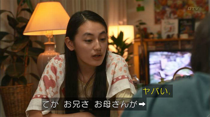 僕たちがやりましたのキャプ143
