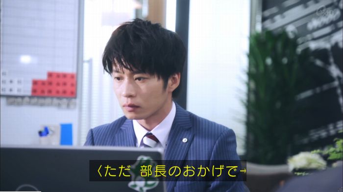 おっさんずラブのキャプ43