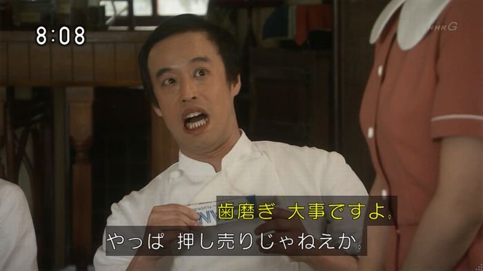 ひよっこ 76話のキャプ124