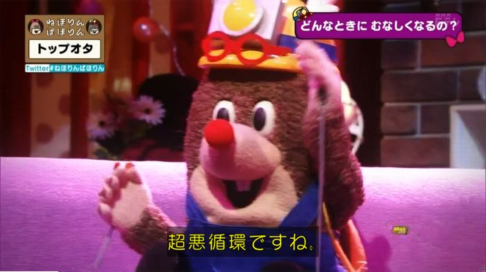 ねほりんぱほりんのキャプ389