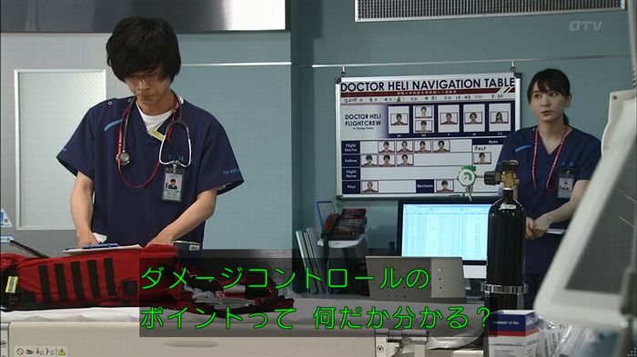 コードブルー3話のキャプ638