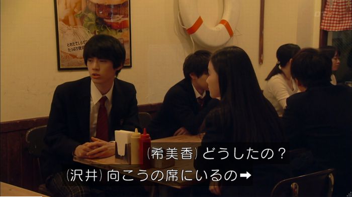 明日の約束のキャプ56