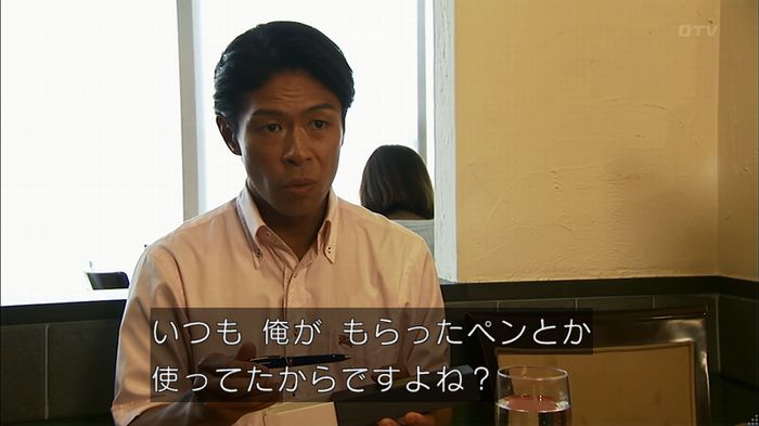ウツボカズラの夢4話のキャプ326