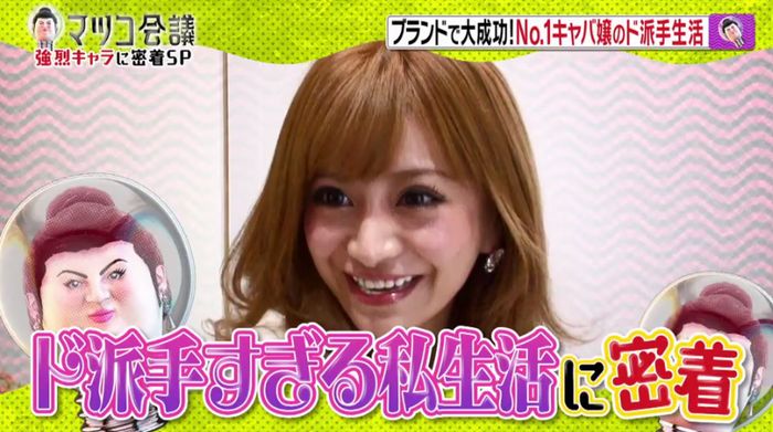 マツコ会議のキャプ34