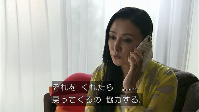 ウツボカズラの夢5話のキャプ559