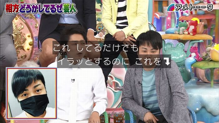 アメトーク ノンスタ井上のキャプ108