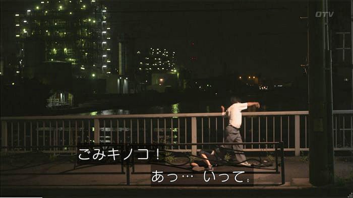 僕たちがやりましたのキャプ506