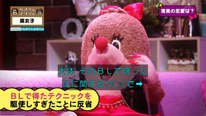 ねほりん腐女子回のキャプ417