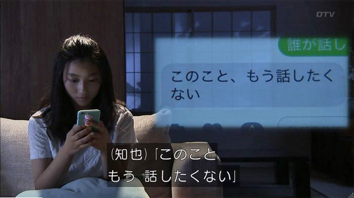 ウツボカズラの夢6話のキャプ595