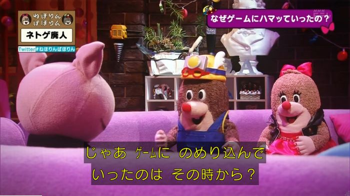 ねほりんネトゲ廃人のキャプ317