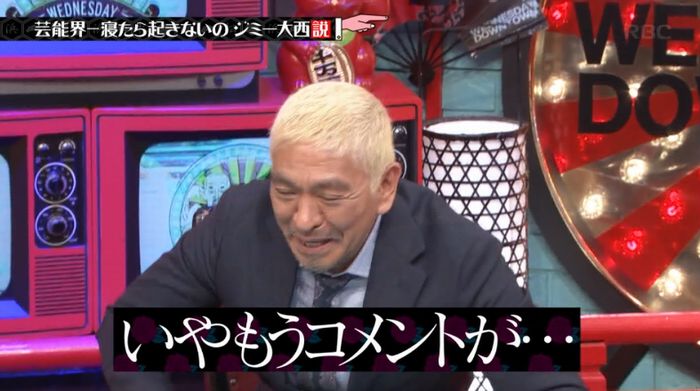水曜日のダウンタウンのキャプ289