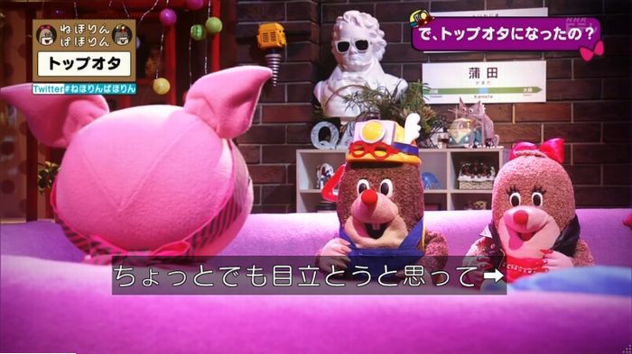 ねほりんぱほりんのキャプ254