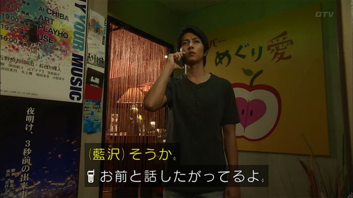 コード・ブルー4話のキャプ52