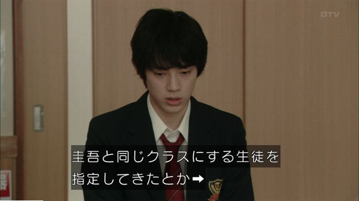 明日の約束のキャプ211