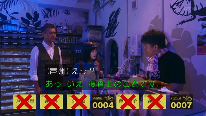 いきもの係 3話のキャプ534