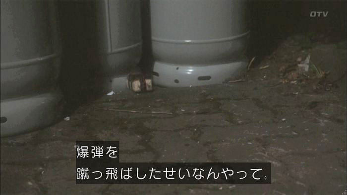 僕たちがやりましたのキャプ496