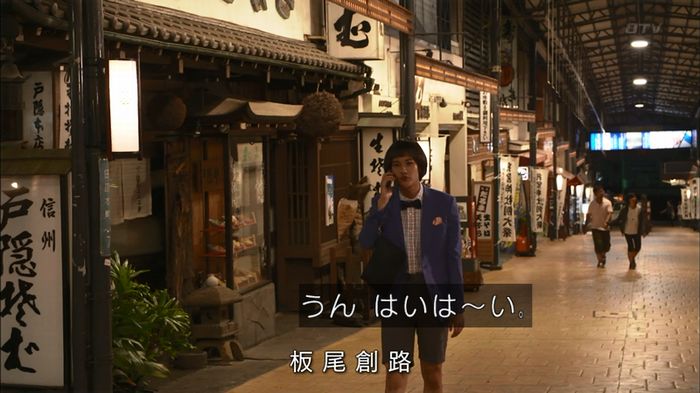 僕たちがやりましたのキャプ610