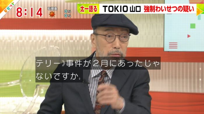 ビビットのキャプ62