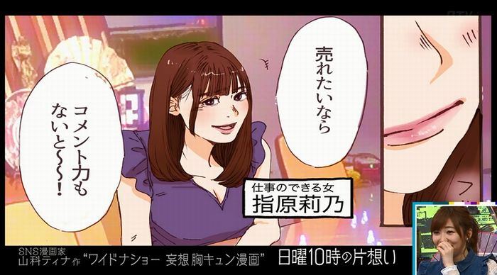 ワイドナショーのキャプ41