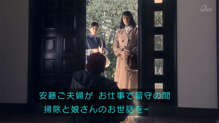 家政夫のミタゾノ 5話のキャプ104