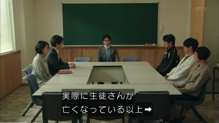 明日の約束のキャプ208