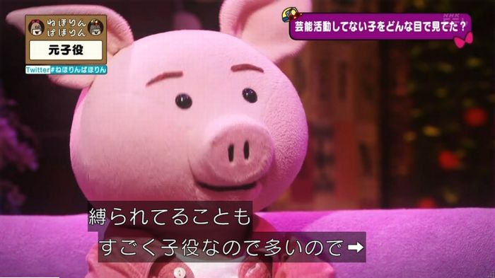 ねほりん元子役のキャプ246