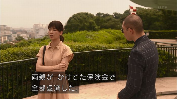 僕たちがやりましたのキャプ276