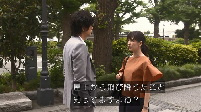 僕たちがやりましたのキャプ446