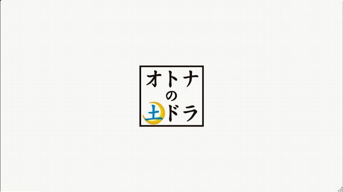 ウツボカズラの夢5話のキャプ1